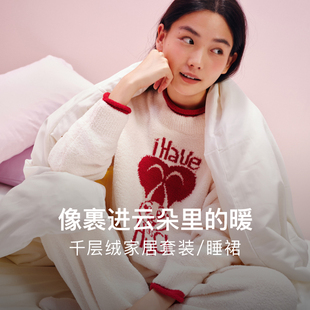 内外橙标千层绒家居服套装 半边绒保暖女秋冬高级感情侣睡衣NEIWAI