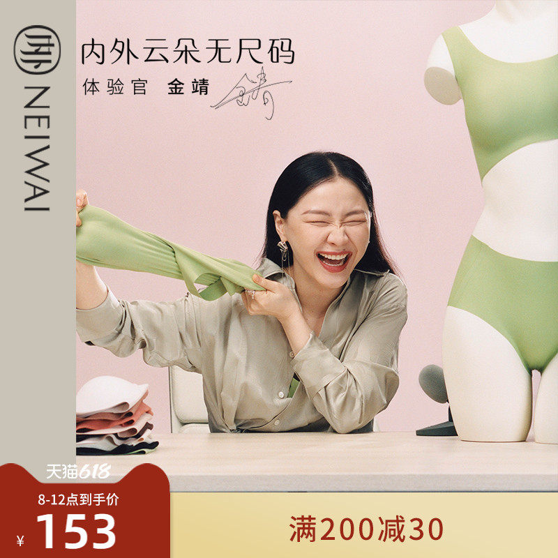 3NEIWAI内外金靖惊喜版舒适贴肤背心吊带款内衣云朵无尺码文胸
