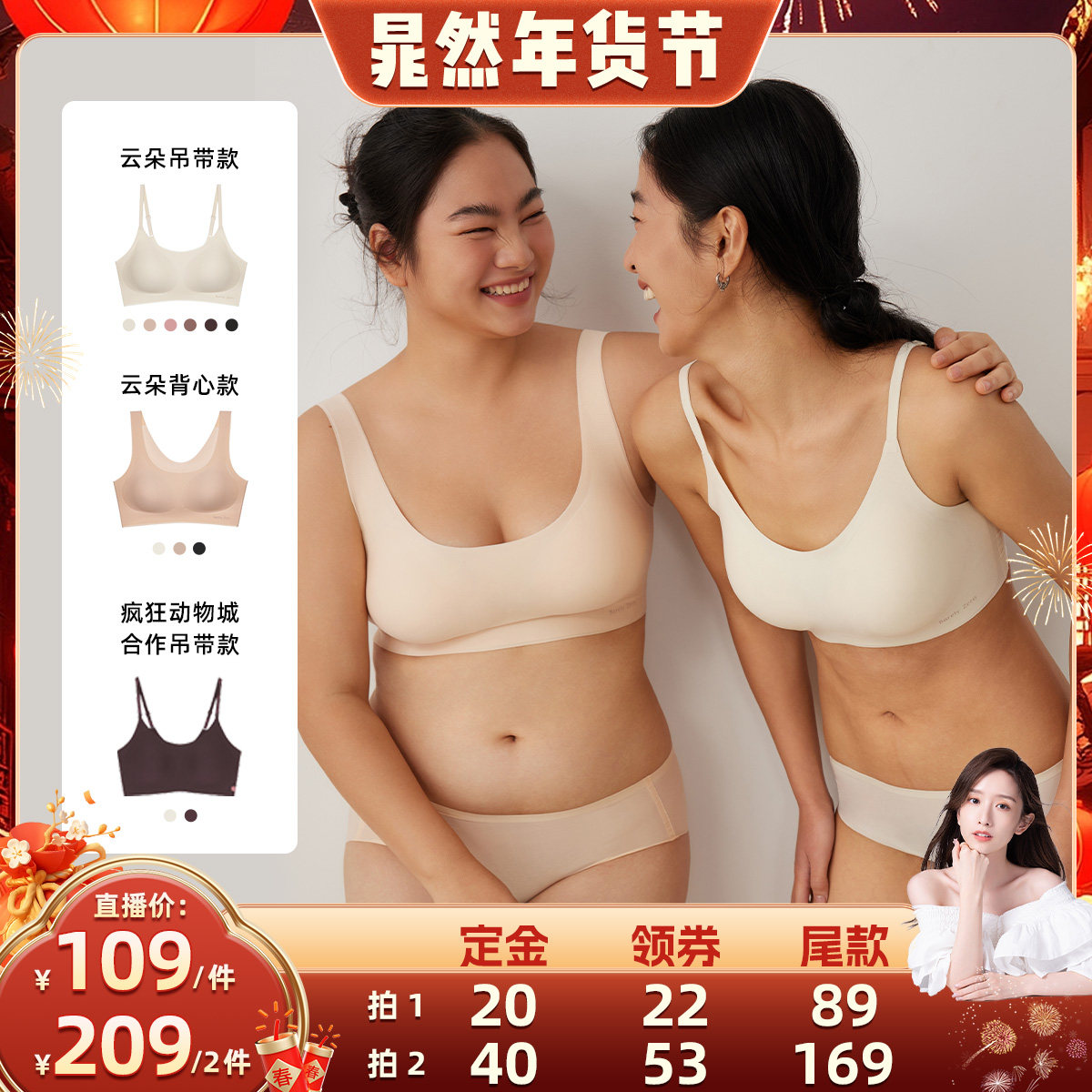 【晁然推荐】NEIWAI内外橙标云朵无尺码固定杯文胸粉底液内衣女,女士内衣/男士内衣/家居服,文胸,淘宝优惠券,粉丝福利购,淘宝优惠卷