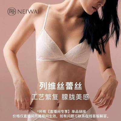 【直播间专享】 内外蕾丝三角杯文胸低腰内裤套装NEIWAI251WU1126