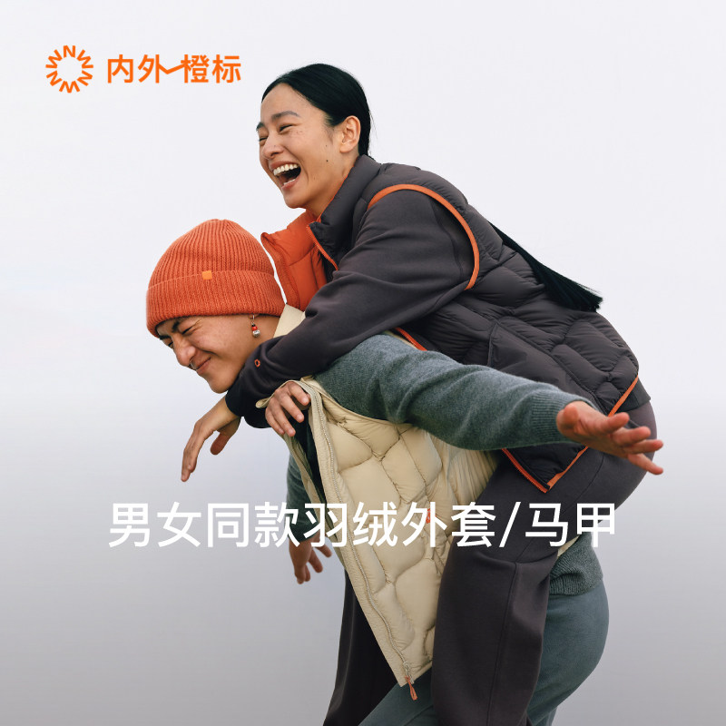 内外橙标男女同款情侣羽绒外套/马甲春夏防寒温暖防泼水NEIWAI