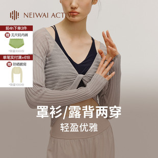 NEIWAI 运动滑爽亲肤 ACTIVE芭蕾系列女士罗纹纽结罩衫