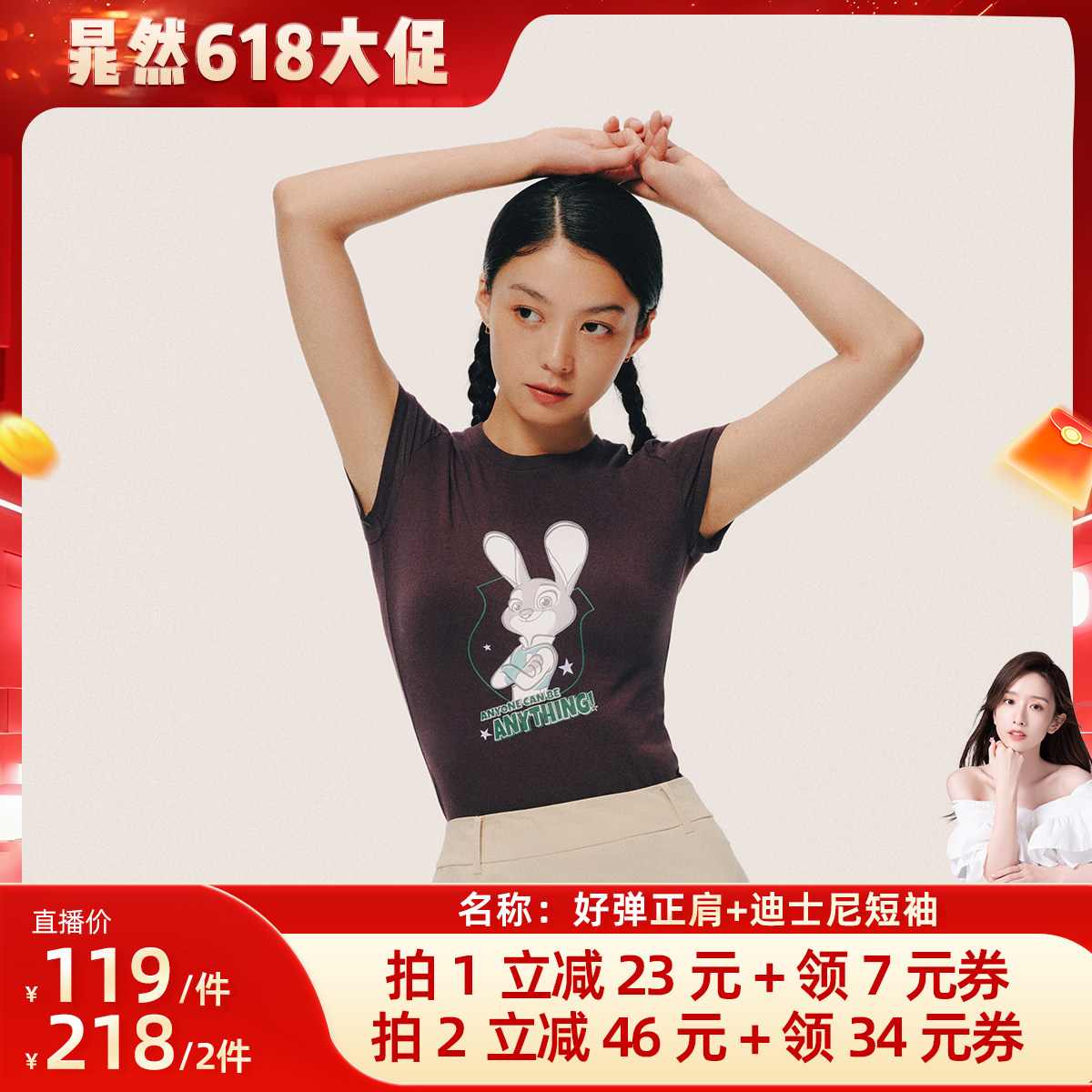 【晁然】内外橙标迪士尼疯狂动物城合作好弹正肩T恤