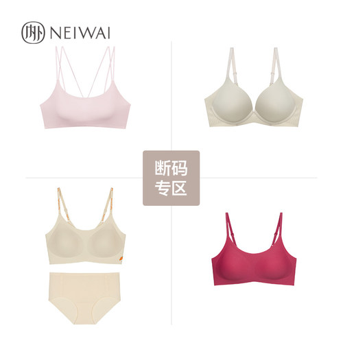 【断码特惠】内外云朵性感蕾丝法式舒适透气小胸文胸内衣女NEIWAI
