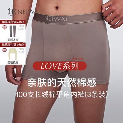 neiwai100sNEIWAI/内外