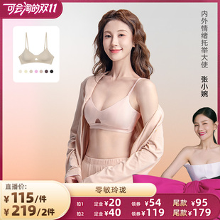 NEIWAI内外橙标零敏蜜粉杯小胸 胡可