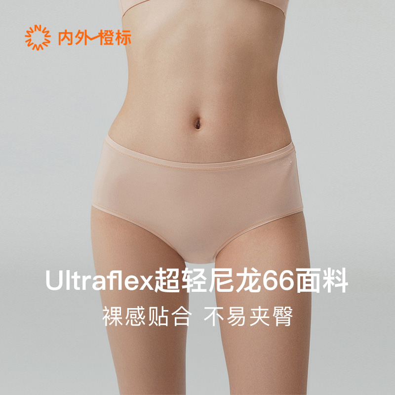 3件|内外橙标好弹超轻中腰内裤女士内裤舒适2025春夏NO251WU1505