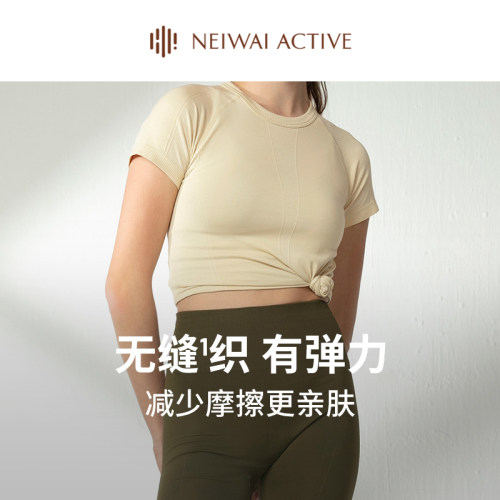 NEIWAI/内外无缝修身运动T恤