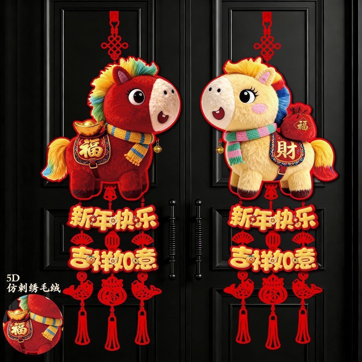 新年装饰小马挂件2026马年门挂过年春节氛围布置客厅大门贺年挂饰,节庆用品/礼品,文化创意文具,淘宝优惠券,粉丝福利购,淘宝优惠卷