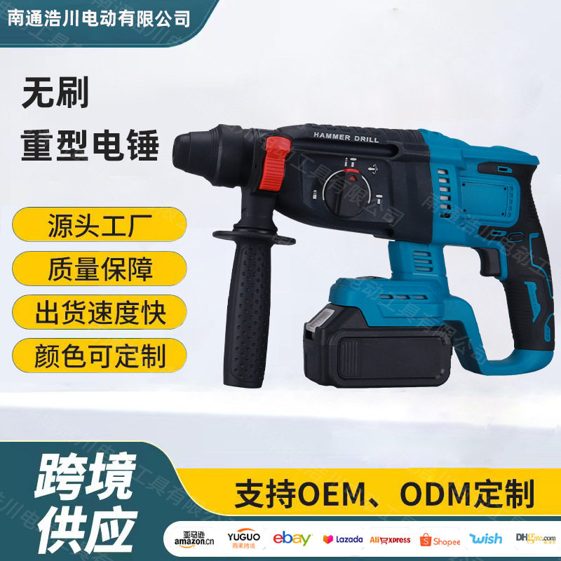 21V无刷电锤无绳款锂电充电式冲击钻混凝土打孔重型方柄电锤电镐,五金/工具,电锤,淘宝优惠券,粉丝福利购,淘宝优惠卷