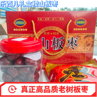 新货山西板枣干枣红枣可蒸枣正宗稷山板枣老树枣礼盒装姚村小红枣