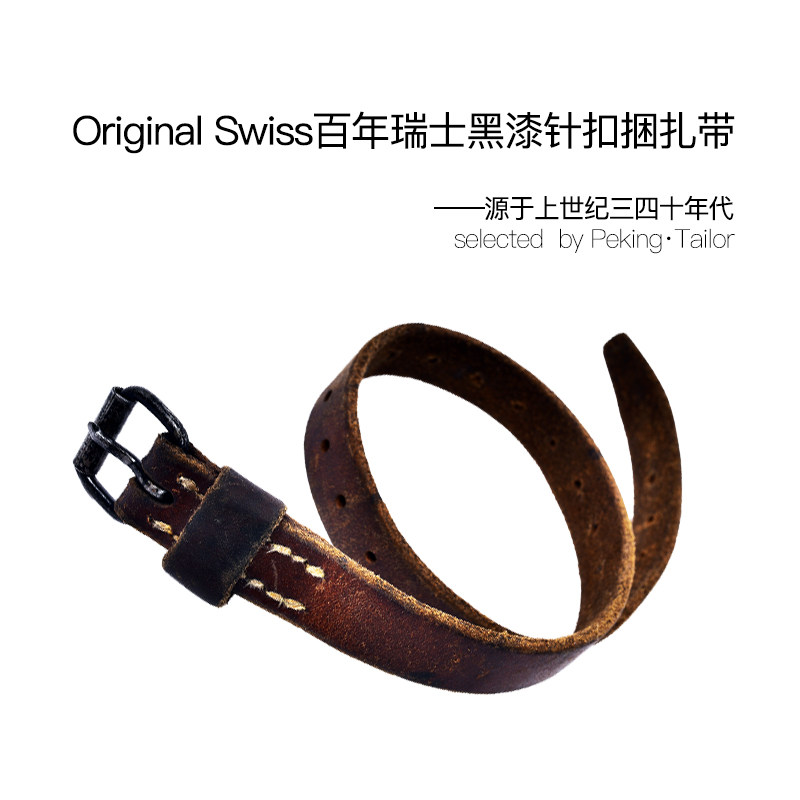 百年瑞士胡椒盐背包捆扎带三四十年代头层牛皮复古军包配件咔叽
