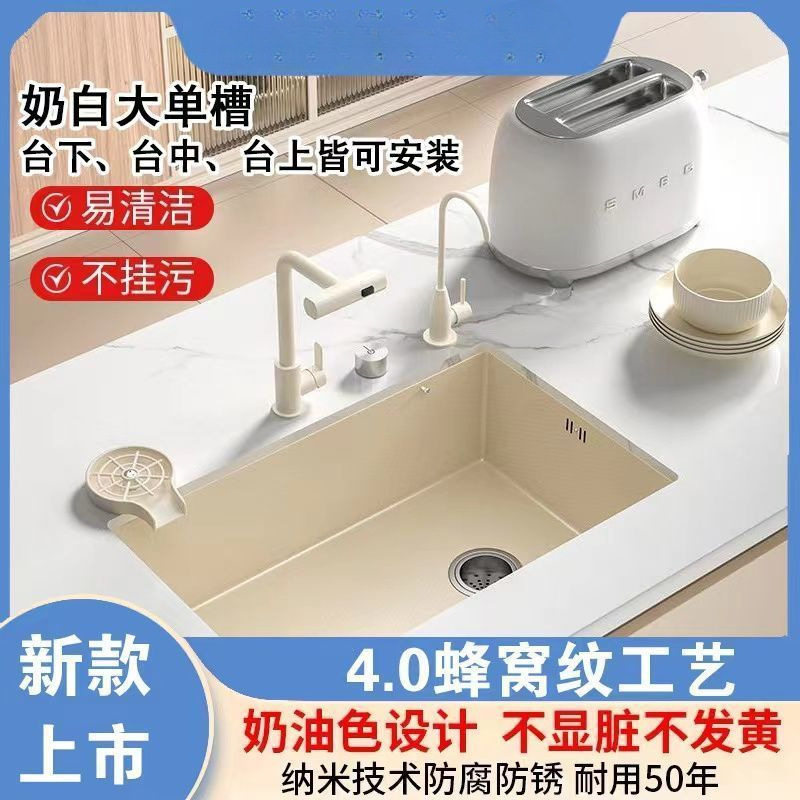 德国奶油白色厨房纳米水槽单槽洗菜水池洗碗家用简约隐藏式台下盆,家装主材,水槽下水器,淘宝优惠券,粉丝福利购,淘宝优惠卷