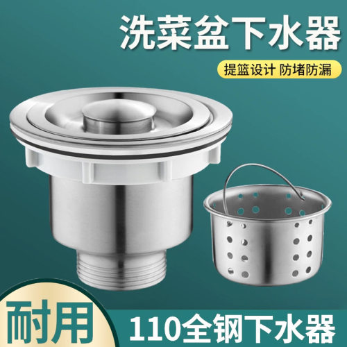 防返臭不锈钢下水器洗菜盆排水管厨房水槽防返水下水管组成套