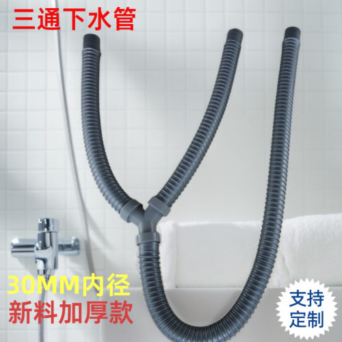 30MM三通下水管双盆水槽出水管洗衣池拖把池y型排水双槽下水管