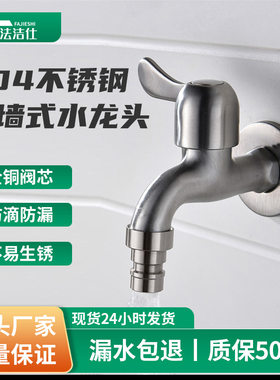 304不锈钢入墙式水龙头6分单联冷热双用水嘴厨房铜芯抽拉快开龙头