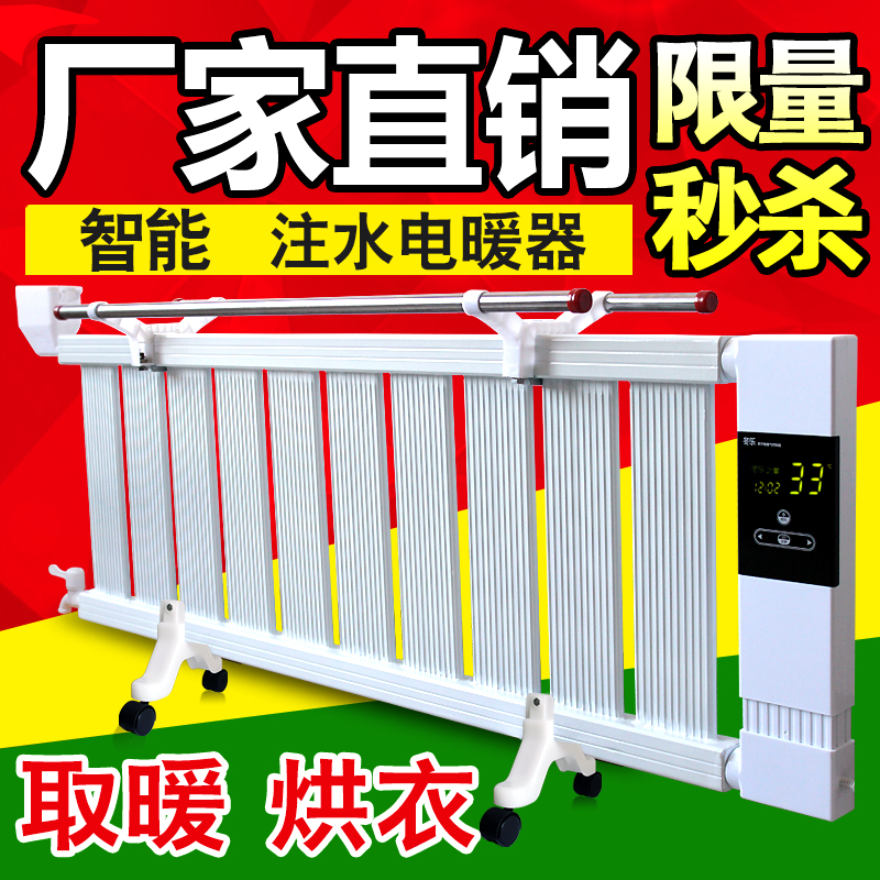 暖气片家用注水电暖气水暖暖气片加水电暖气节能电暖器家用取暖器