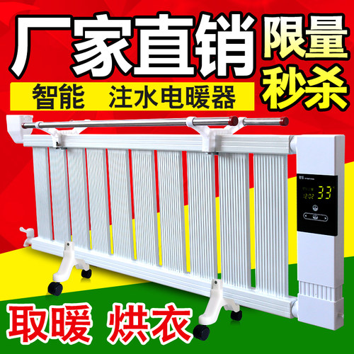 保修10年家用注水电暖气节能省电