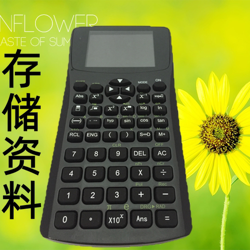 电子资料文档防窥彩色计算器薄新