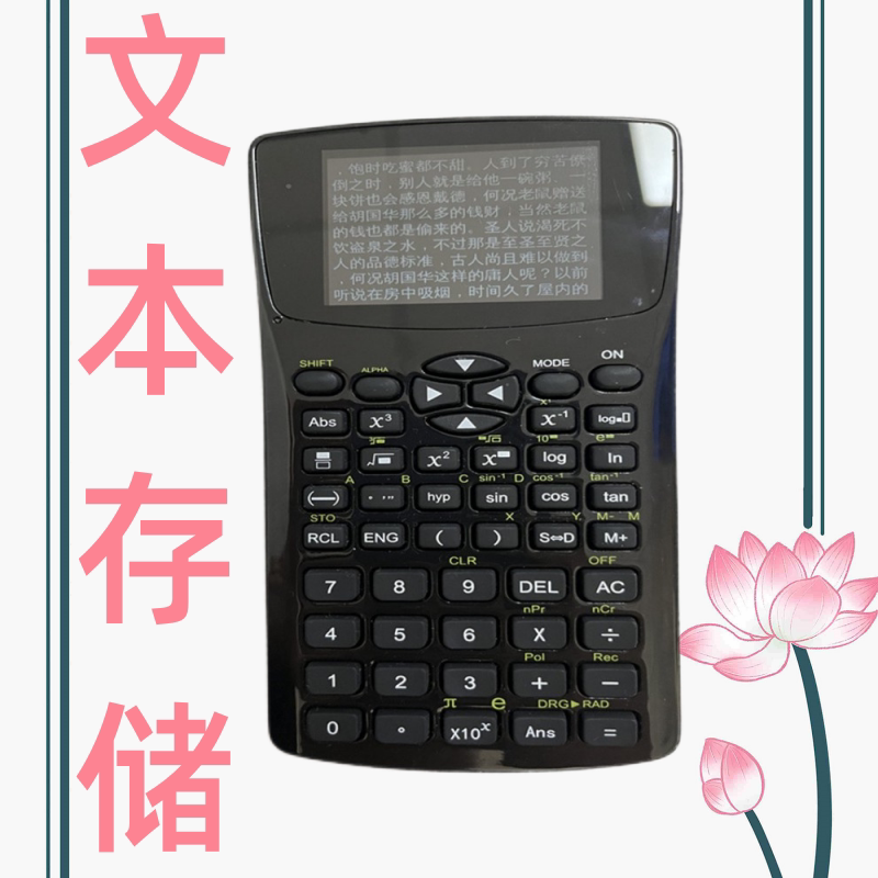 智能txt电纸书阅读器学生护眼便携看书随身听mp3防窥电子纸读书新