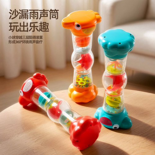 婴儿沙漏雨声筒早教感官摇铃