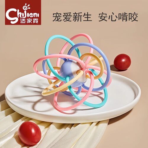 婴儿曼哈顿手抓球抓握训练益智早教3-6个月玩具0-1宝宝牙胶摇铃球