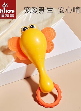 婴儿摇铃抓握0-1岁宝宝可啃咬视觉听力训练益智6个月牙胶沙锤玩具