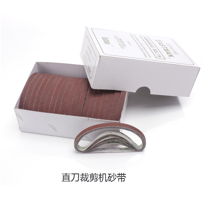 直刀裁剪机合金钢砂带切布电剪刀裁布机高速砂带砂皮磨刀皮带