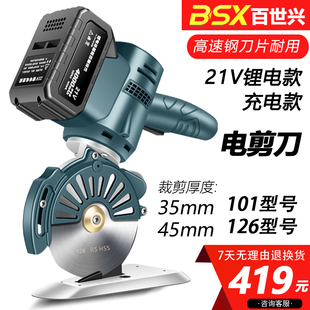 电动圆刀裁剪机电剪刀小型裁布机手持式充电剪子服装地毯皮革布料