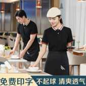 定制男 工装 工作服短袖 T恤女餐厅奶茶火锅饭店前厅夏季