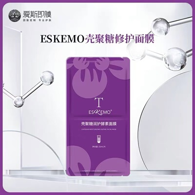 爱斯即膜壳聚糖润护酵素面膜Ⅲ