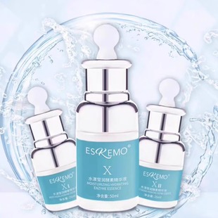 爱斯即膜补水酵素精华液补水子母液补水原液母液一瓶三度两瓶瓶装