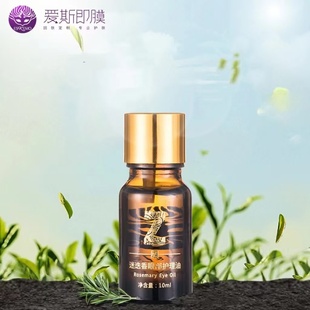 爱斯即膜眼部迷迭香护理油