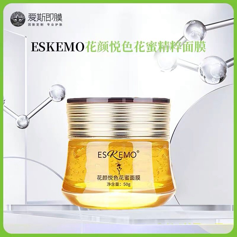 爱斯即膜花颜悦色花蜜面膜