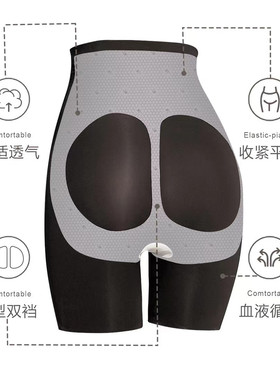 领逸5D微雕塑形平角内裤高腰收腹提臀抗菌火山石塑型悬浮裤24316