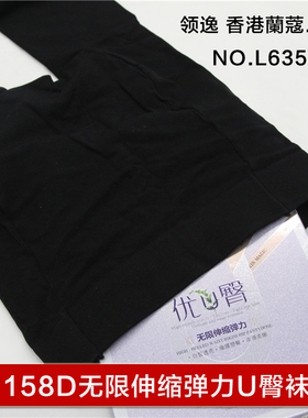 领逸九后加肥加大版踩脚袜女春秋款打底裤158D优臀高弹连裤袜6353