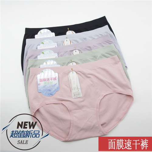 面膜一片式中低腰纯色抗菌短裤头