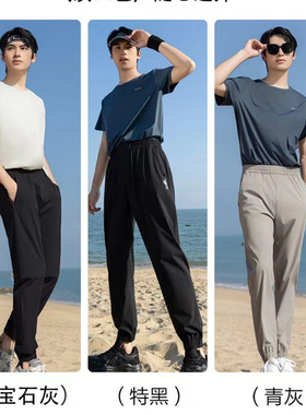 领逸24年夏季新款男士速干裤高腰冰感凉爽休闲长裤空调裤子24728