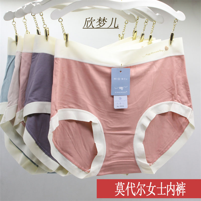 欣梦儿女士内裤中腰柔软舒适中腰抗菌底裆舒适款透气三角裤头5659