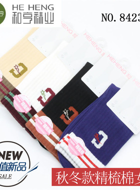 和亨秋冬款女士棉袜中高筒吸汗透气高筒鲨鱼裤袜子休闲女袜84238