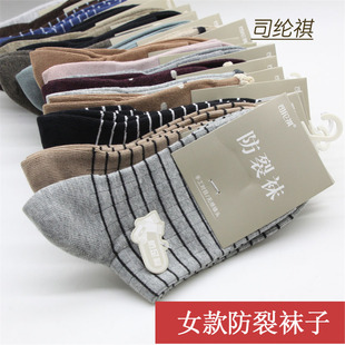 司纶祺防裂袜 男女棉足跟型 脚裂袜子防脚后跟干裂开裂脚跟足裂袜