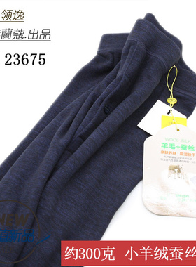 领逸秋冬新款男士保暖裤小羊绒蚕丝衬裤高腰修身高弹热养裤23675