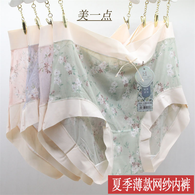 4条装 美一点女士内裤中高腰夏季薄款无氧纱性感微透三角内裤9584 - 实物图