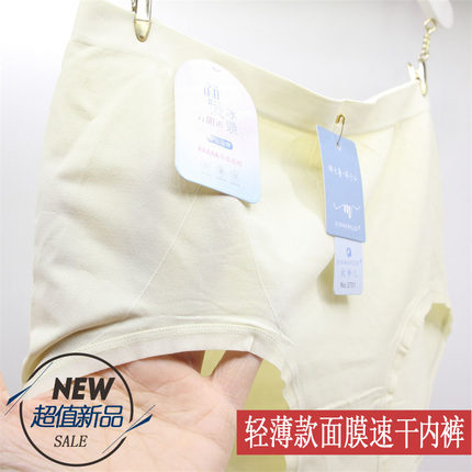 4条装 春夏轻薄款女士内裤中高腰一片式无缝高弹舒适三角裤头3701