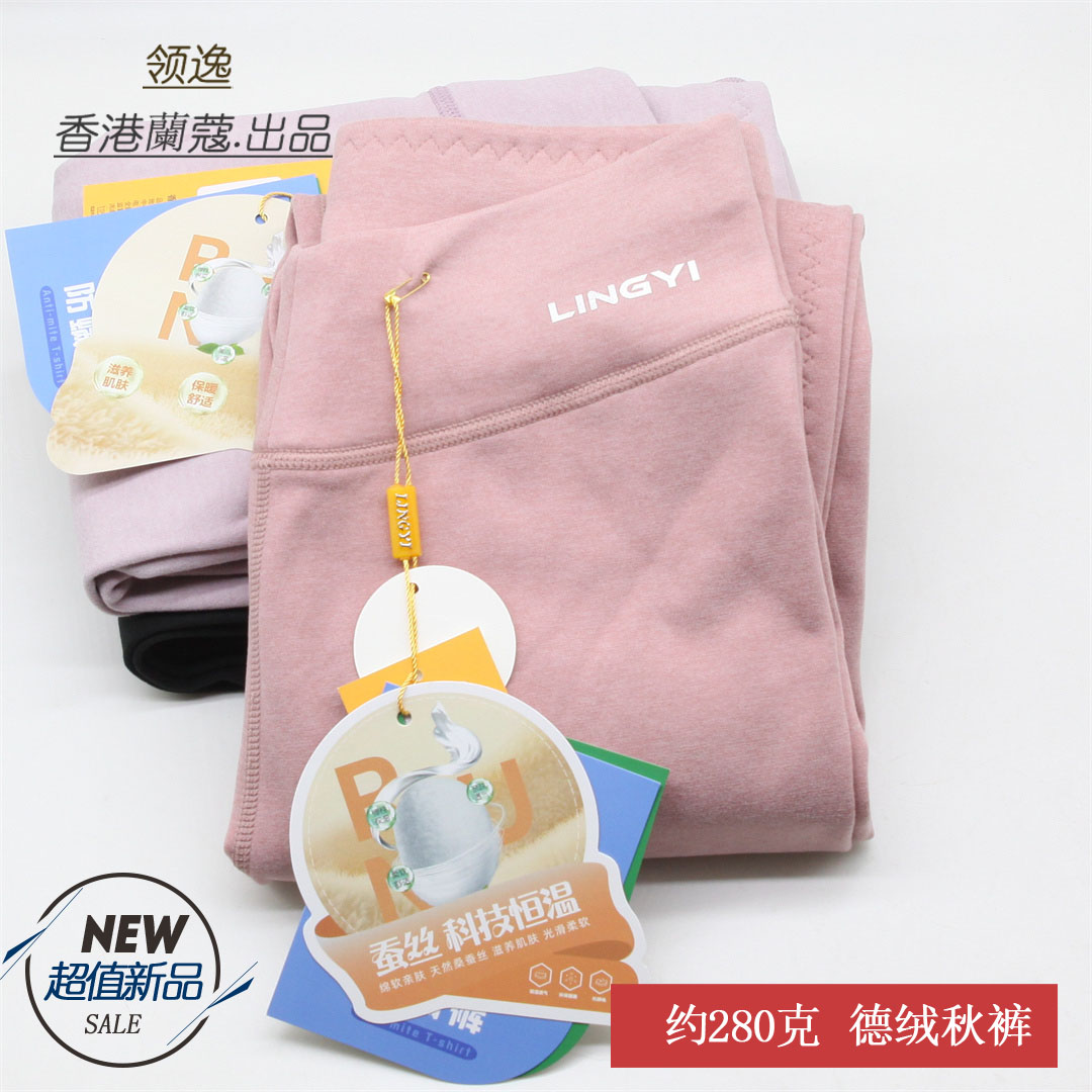 领逸香蒲养生裤羊毛护膝德绒秋裤