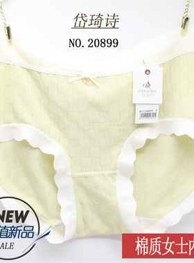 4条装 岱琦诗女士内裤中腰舒适裤衩吸汗抗菌底裆三角短裤头20899
