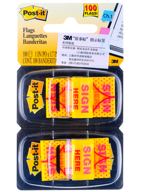 正品3M 680-SH2 黄色指示标签post-it/报事贴 签名标签 报事贴