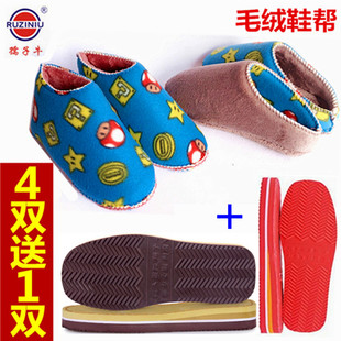 4双送1双孺子牛鞋底鞋帮海绵内衬手工编织棉拖鞋防滑耐磨底秋冬季