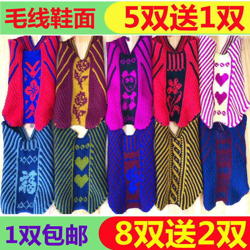厂家直销毛线鞋帮棉鞋面拖鞋面专用冬季鞋面手工毛线鞋面子毛线皮,居家布艺,居家棉拖/棉鞋,淘宝优惠券,粉丝福利购,淘宝优惠卷
