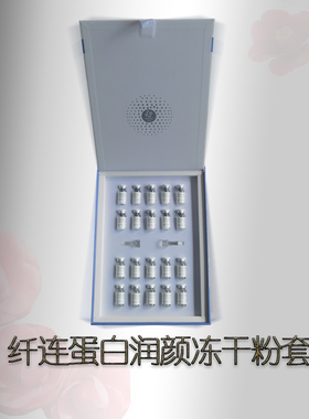 修护冻干粉护肤品正品淡化